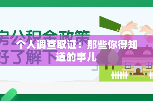 庐山个人调查取证：那些你得知道的事儿